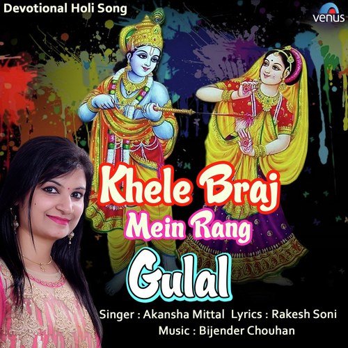 Akansha Mittal Songs MP3 Download